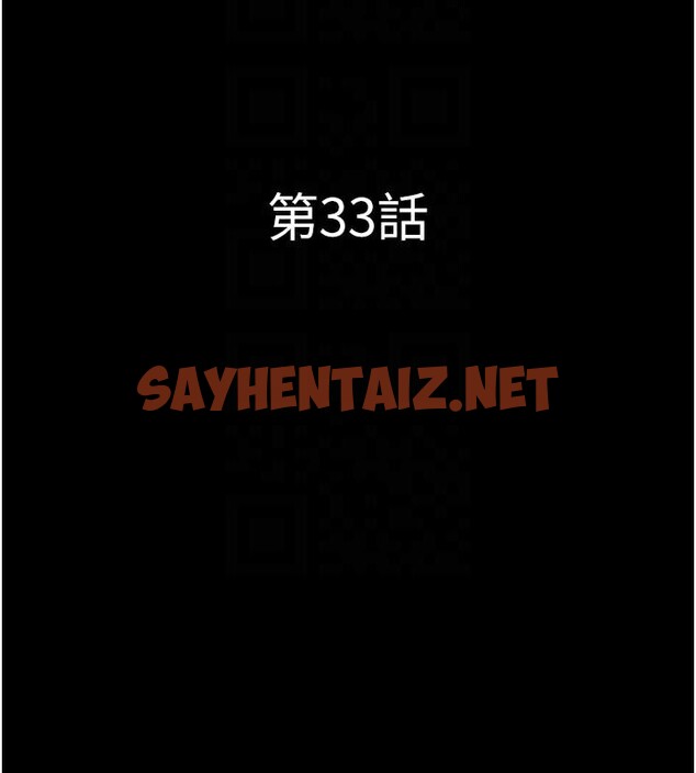 查看漫画韶恩 - 第33話-我們不行背叛姐姐… - tymanga.com中的2950003图片