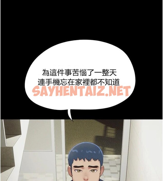 查看漫画韶恩 - 第33話-我們不行背叛姐姐… - tymanga.com中的2950011图片