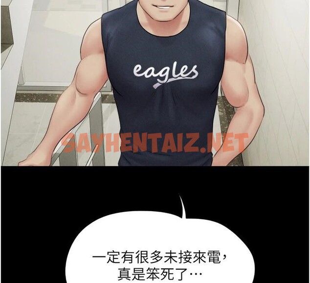 查看漫画韶恩 - 第33話-我們不行背叛姐姐… - tymanga.com中的2950012图片