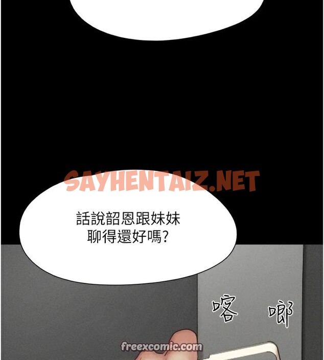 查看漫画韶恩 - 第33話-我們不行背叛姐姐… - tymanga.com中的2950013图片