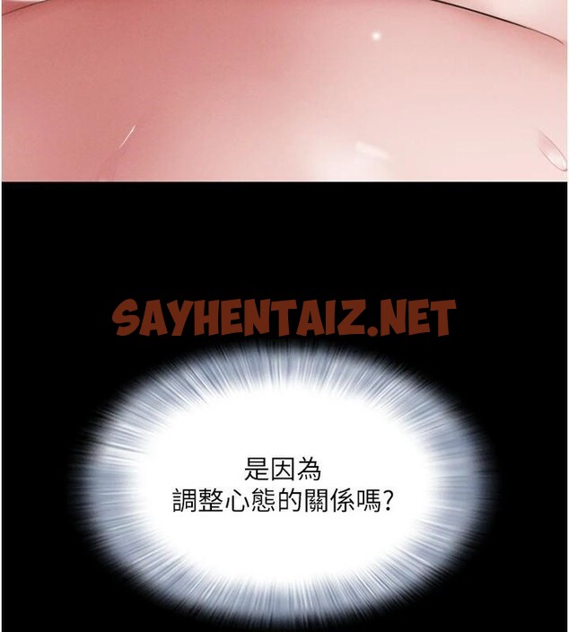 查看漫画韶恩 - 第33話-我們不行背叛姐姐… - tymanga.com中的2950038图片