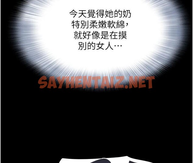 查看漫画韶恩 - 第33話-我們不行背叛姐姐… - tymanga.com中的2950040图片
