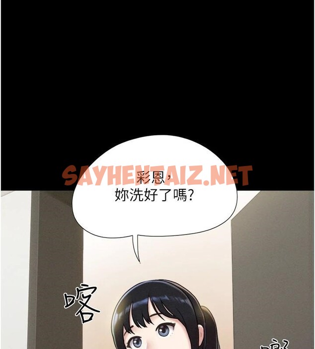 查看漫画韶恩 - 第33話-我們不行背叛姐姐… - tymanga.com中的2950056图片