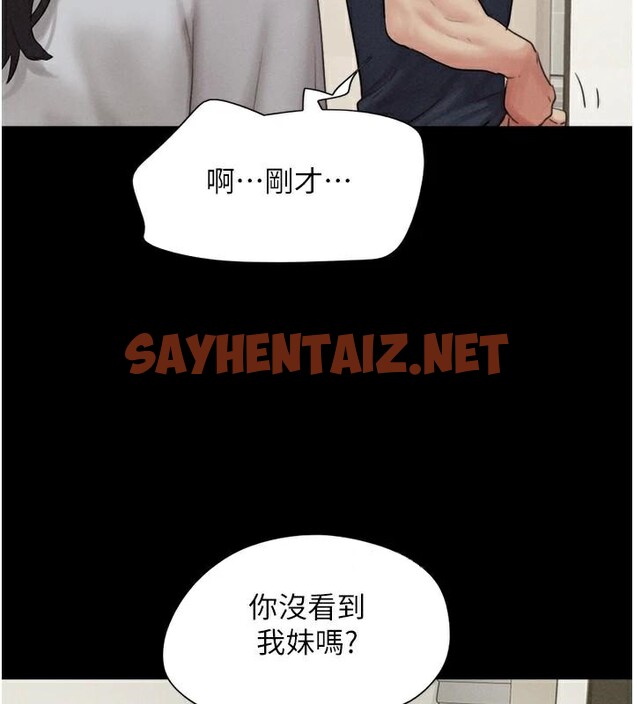 查看漫画韶恩 - 第33話-我們不行背叛姐姐… - tymanga.com中的2950059图片