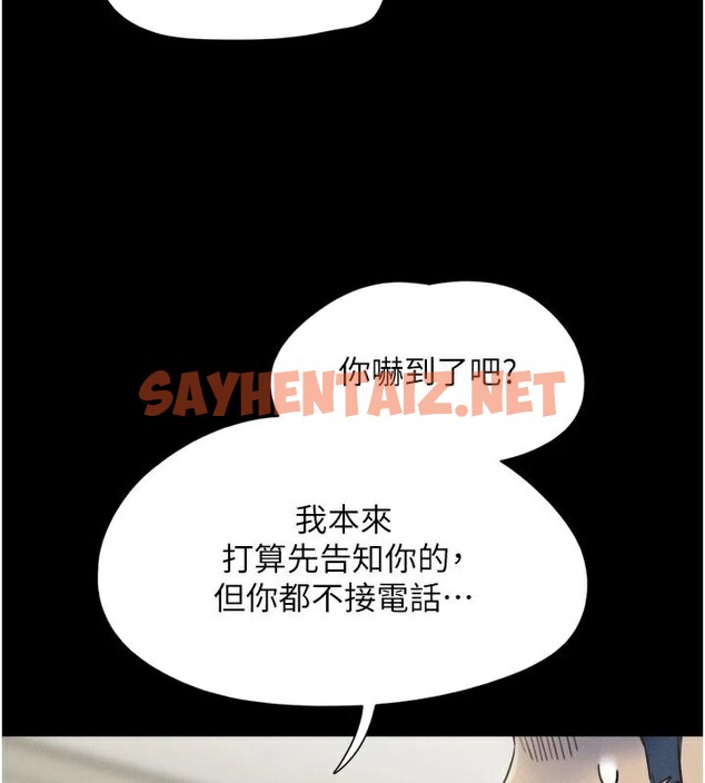 查看漫画韶恩 - 第33話-我們不行背叛姐姐… - tymanga.com中的2950061图片