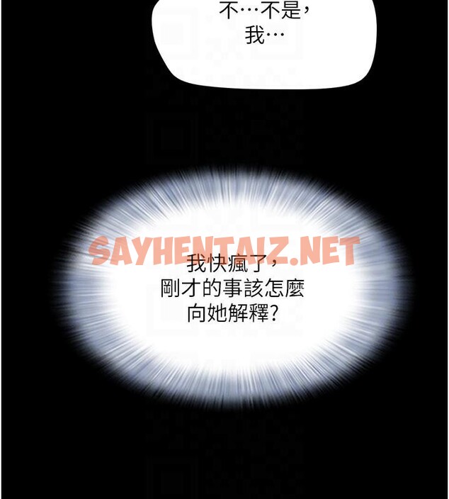 查看漫画韶恩 - 第33話-我們不行背叛姐姐… - tymanga.com中的2950063图片