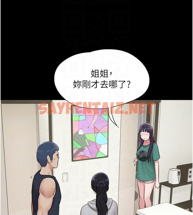 查看漫画韶恩 - 第33話-我們不行背叛姐姐… - tymanga.com中的2950064图片