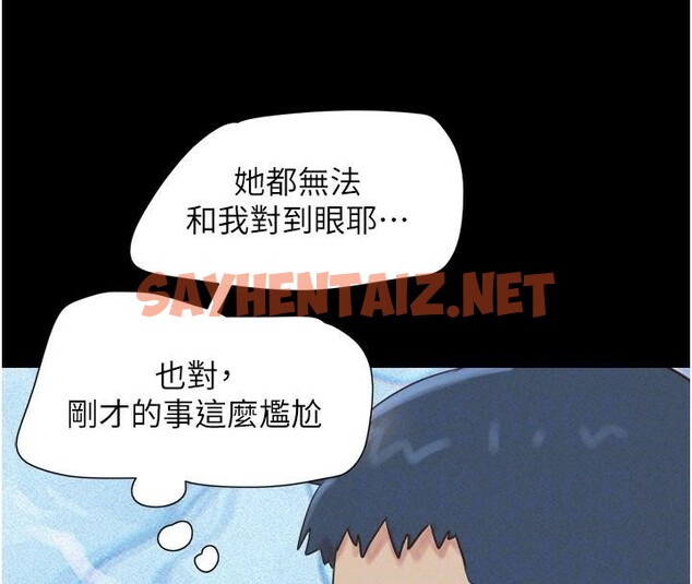 查看漫画韶恩 - 第33話-我們不行背叛姐姐… - tymanga.com中的2950087图片