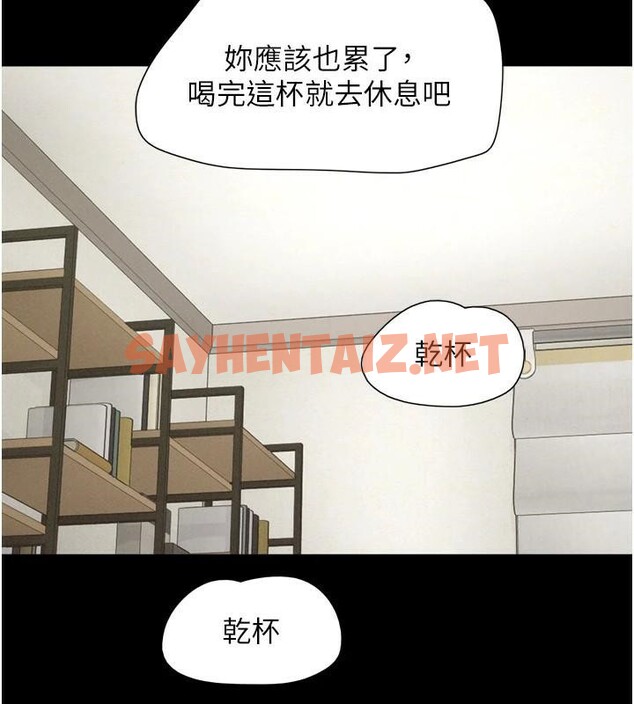 查看漫画韶恩 - 第33話-我們不行背叛姐姐… - tymanga.com中的2950104图片