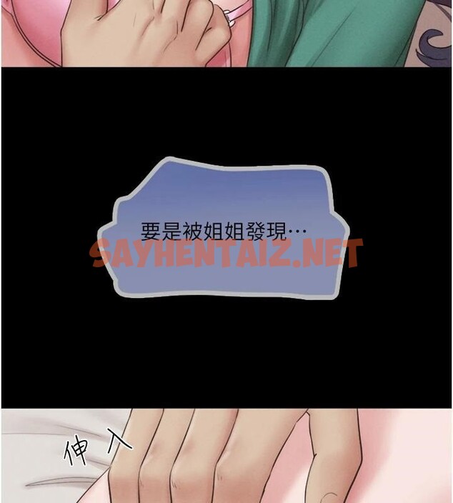查看漫画韶恩 - 第33話-我們不行背叛姐姐… - tymanga.com中的2950110图片