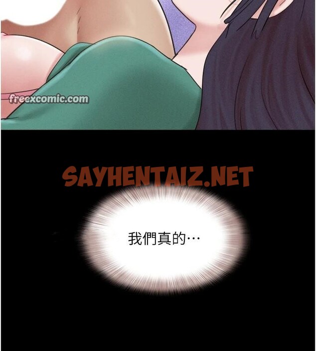 查看漫画韶恩 - 第33話-我們不行背叛姐姐… - tymanga.com中的2950118图片