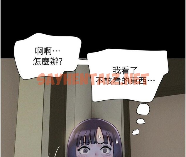 查看漫画韶恩 - 第33話-我們不行背叛姐姐… - tymanga.com中的2950142图片