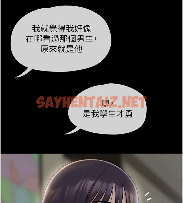 查看漫画韶恩 - 第33話-我們不行背叛姐姐… - tymanga.com中的2950145图片
