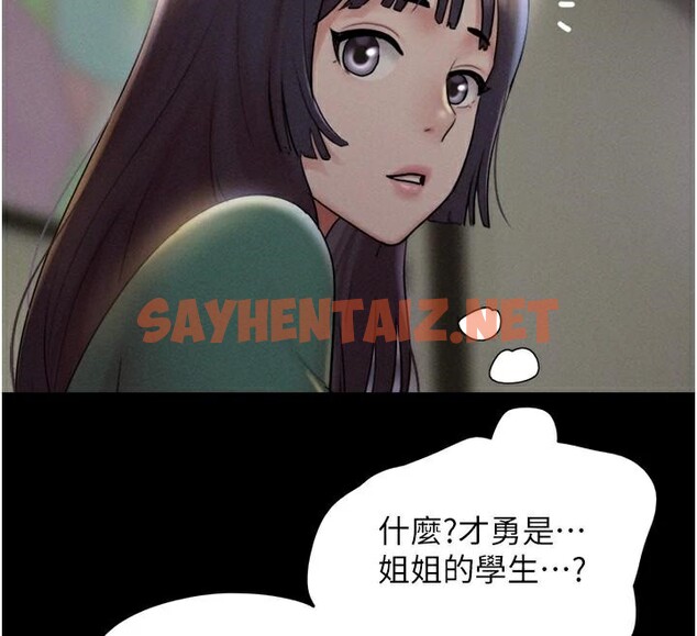 查看漫画韶恩 - 第33話-我們不行背叛姐姐… - tymanga.com中的2950146图片