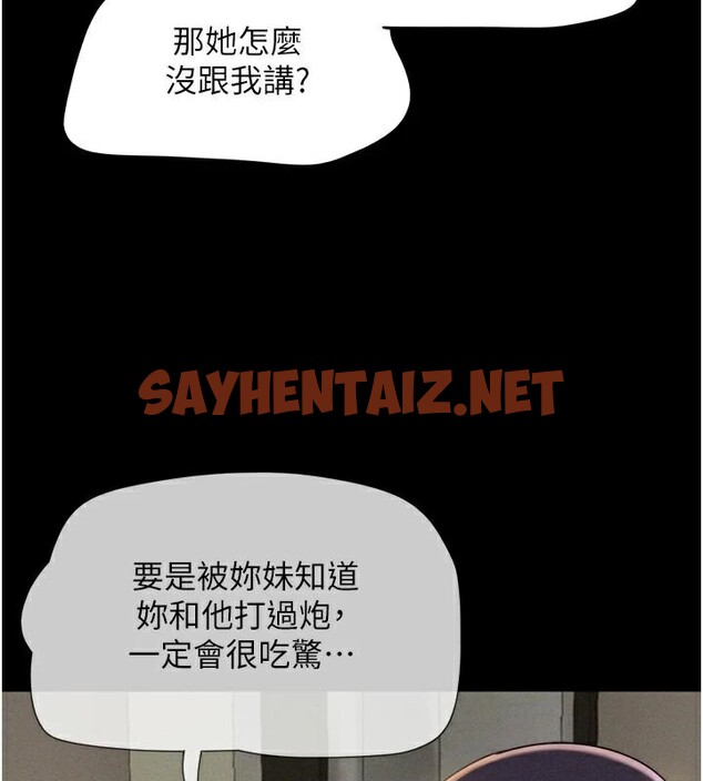 查看漫画韶恩 - 第33話-我們不行背叛姐姐… - tymanga.com中的2950147图片