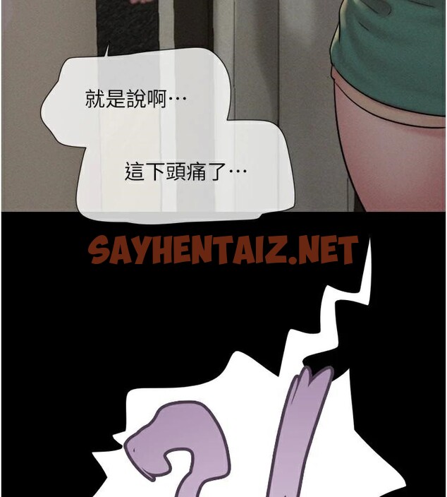 查看漫画韶恩 - 第33話-我們不行背叛姐姐… - tymanga.com中的2950149图片