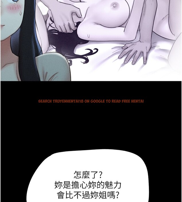 查看漫画韶恩 - 第36話-相似度驚人的姐妹 - tymanga.com中的3027587图片