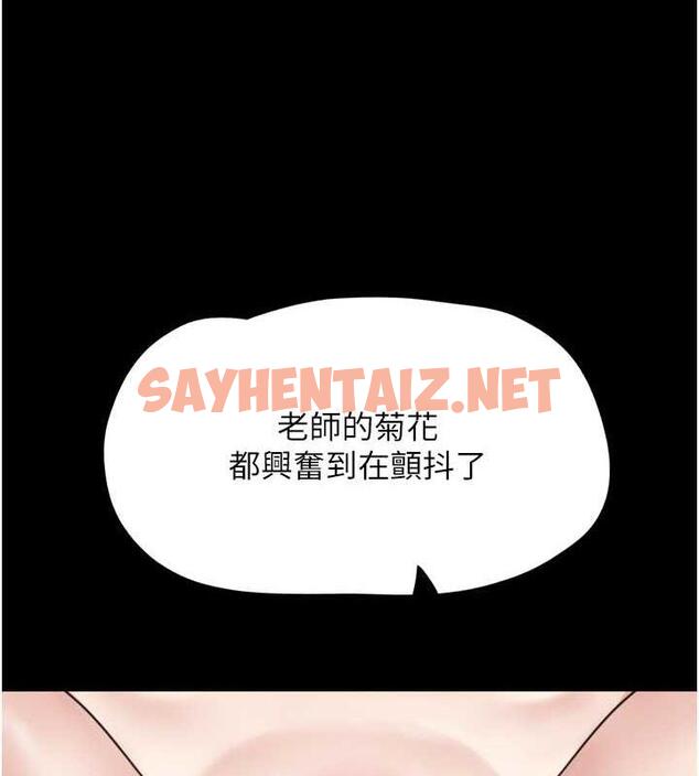 查看漫画韶恩 - 第4話-最後一個套套是我的! - sayhentaiz.net中的1944351图片