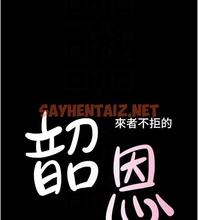 查看漫画韶恩 - 第4話-最後一個套套是我的! - sayhentaiz.net中的1944368图片