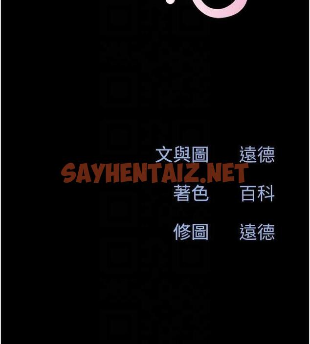 查看漫画韶恩 - 第4話-最後一個套套是我的! - sayhentaiz.net中的1944369图片