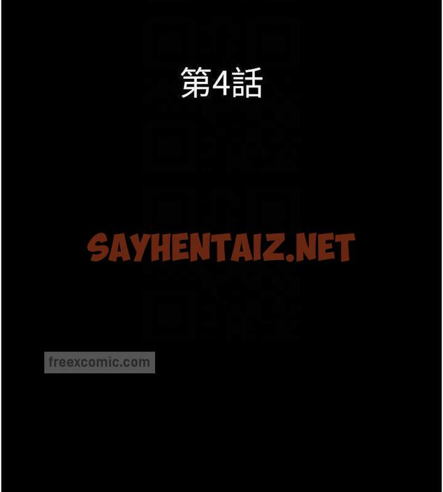 查看漫画韶恩 - 第4話-最後一個套套是我的! - sayhentaiz.net中的1944370图片