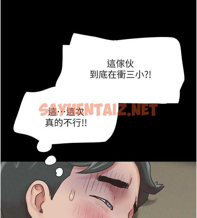 查看漫画韶恩 - 第4話-最後一個套套是我的! - sayhentaiz.net中的1944392图片