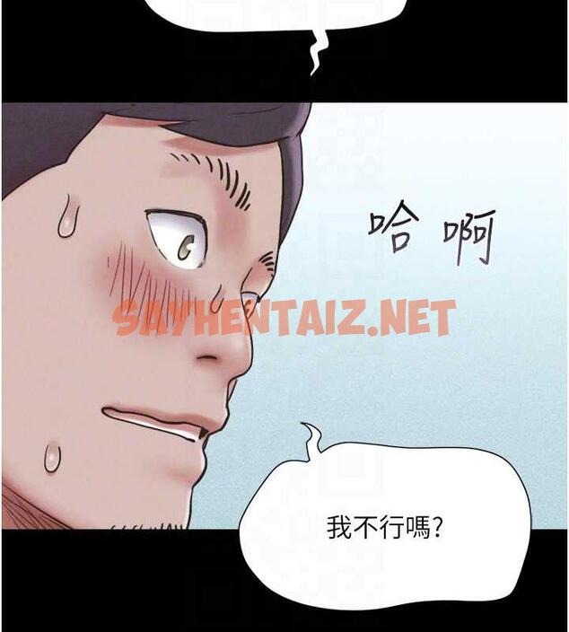 查看漫画韶恩 - 第4話-最後一個套套是我的! - sayhentaiz.net中的1944397图片