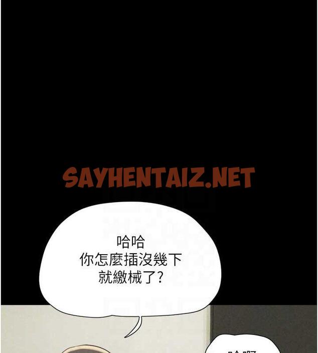 查看漫画韶恩 - 第4話-最後一個套套是我的! - sayhentaiz.net中的1944447图片