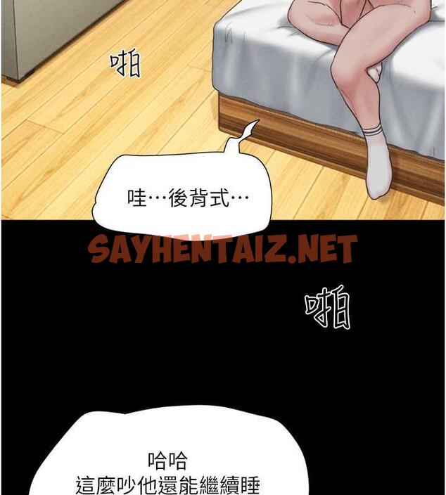 查看漫画韶恩 - 第4話-最後一個套套是我的! - sayhentaiz.net中的1944466图片