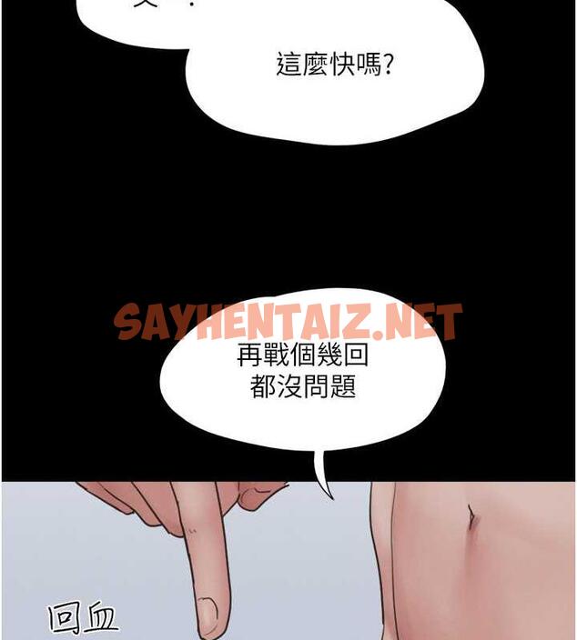 查看漫画韶恩 - 第4話-最後一個套套是我的! - sayhentaiz.net中的1944495图片