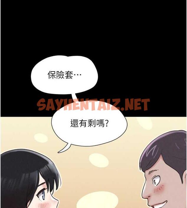 查看漫画韶恩 - 第4話-最後一個套套是我的! - sayhentaiz.net中的1944497图片