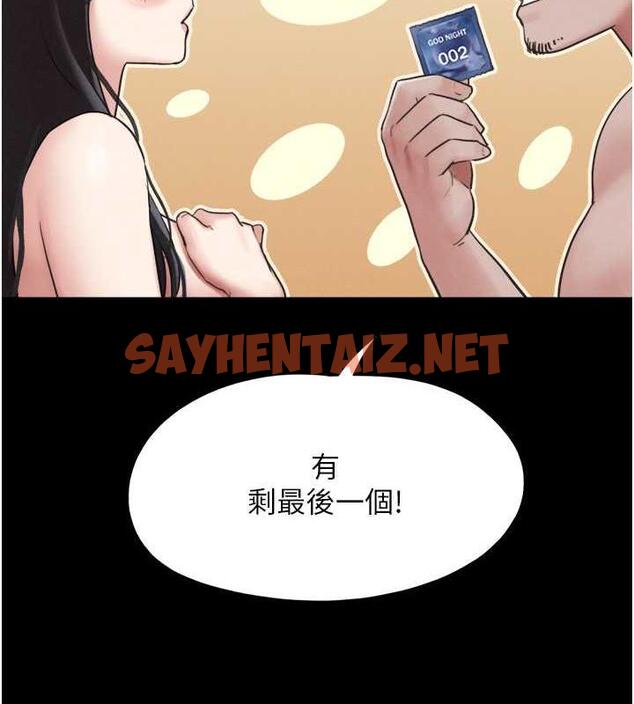 查看漫画韶恩 - 第4話-最後一個套套是我的! - sayhentaiz.net中的1944498图片