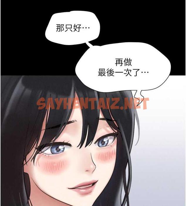 查看漫画韶恩 - 第4話-最後一個套套是我的! - sayhentaiz.net中的1944499图片