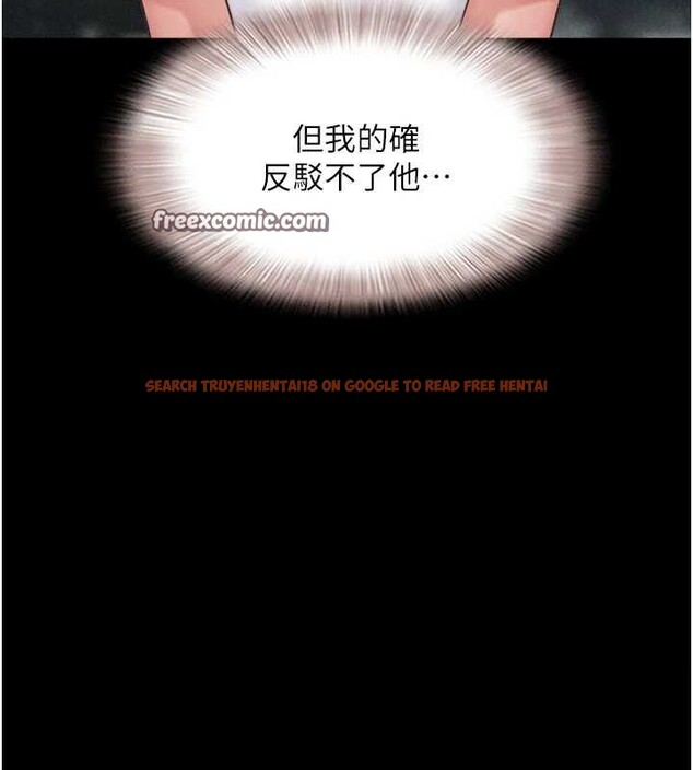 查看漫画韶恩 - 第40話-名花有主更好 - tymanga.com中的3129297图片