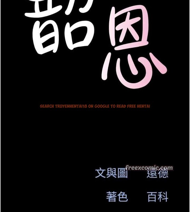 查看漫画韶恩 - 第41話-比男友還合拍 - tymanga.com中的3157679图片