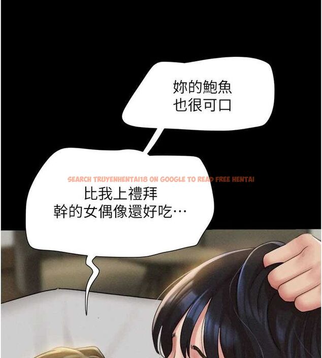 查看漫画韶恩 - 第41話-比男友還合拍 - tymanga.com中的3157798图片