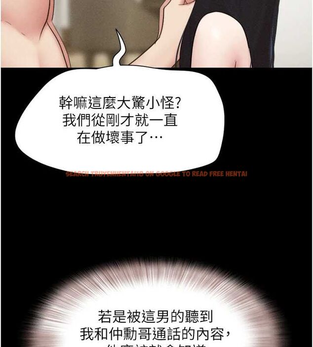 查看漫画韶恩 - 第42話-原來你們情侶玩那麼大 - tymanga.com中的3186309图片