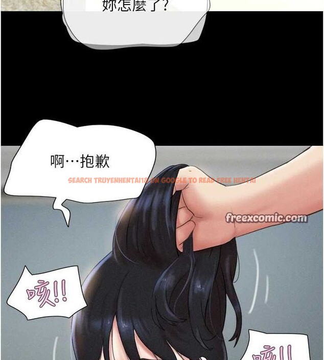 查看漫画韶恩 - 第42話-原來你們情侶玩那麼大 - tymanga.com中的3186343图片
