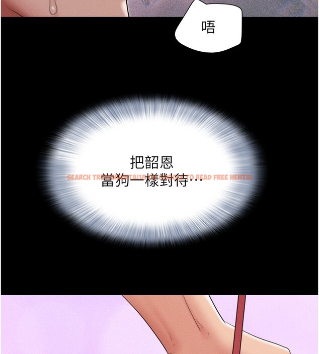 查看漫画韶恩 - 第46話-被當母狗對待的 - tymanga.com中的3279979图片