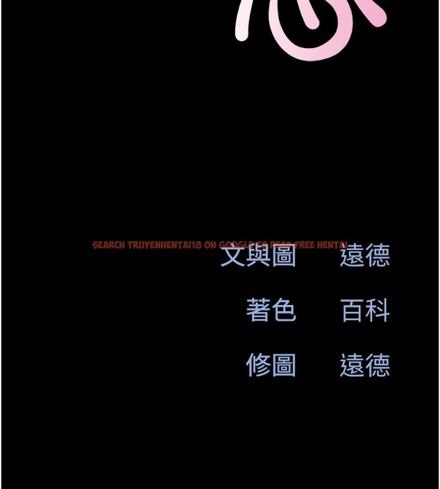 查看漫画韶恩 - 第47話-跟我分享女友如何? - sayhentaiz.net中的3305059图片