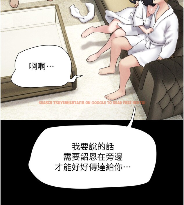 查看漫画韶恩 - 第47話-跟我分享女友如何? - sayhentaiz.net中的3305155图片