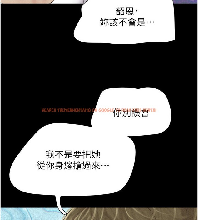 查看漫画韶恩 - 第47話-跟我分享女友如何? - sayhentaiz.net中的3305162图片