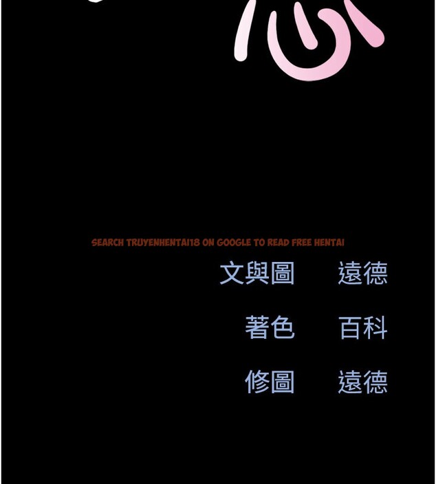 查看漫画韶恩 - 第48話-之前都是我配合你… - sayhentaiz.net中的3329970图片