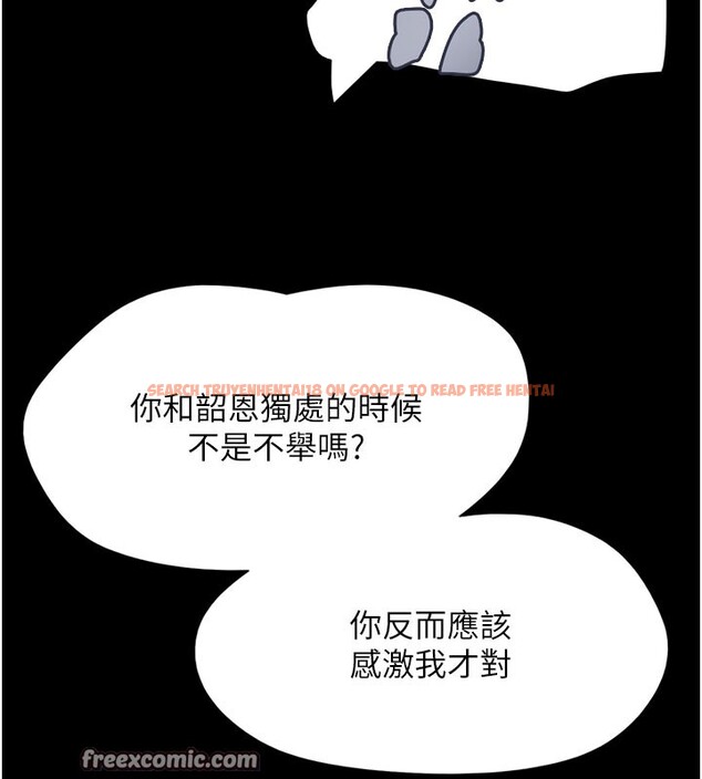 查看漫画韶恩 - 第48話-之前都是我配合你… - sayhentaiz.net中的3329981图片