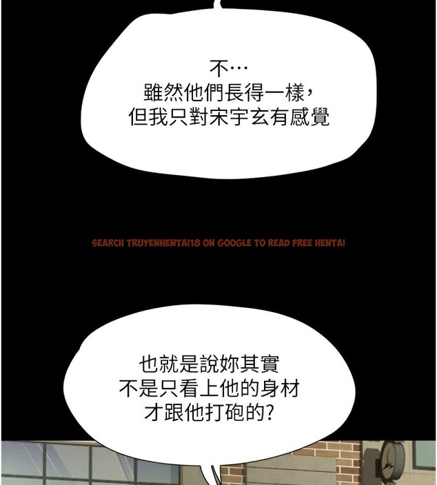 查看漫画韶恩 - 第48話-之前都是我配合你… - sayhentaiz.net中的3330026图片