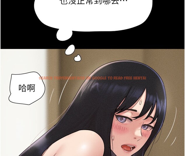 查看漫画韶恩 - 第48話-之前都是我配合你… - sayhentaiz.net中的3330078图片