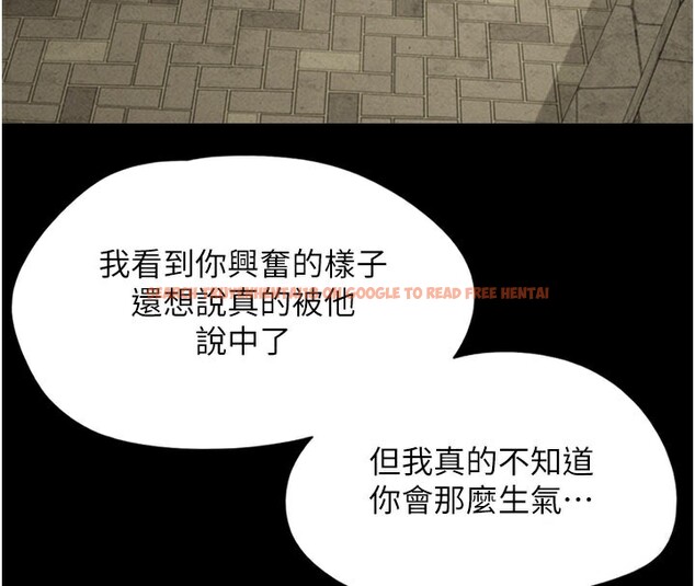 查看漫画韶恩 - 第48話-之前都是我配合你… - sayhentaiz.net中的3330108图片