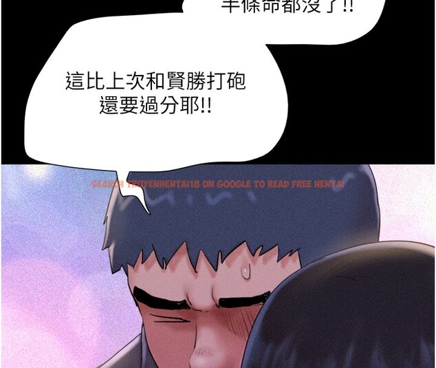 查看漫画韶恩 - 第48話-之前都是我配合你… - sayhentaiz.net中的3330112图片