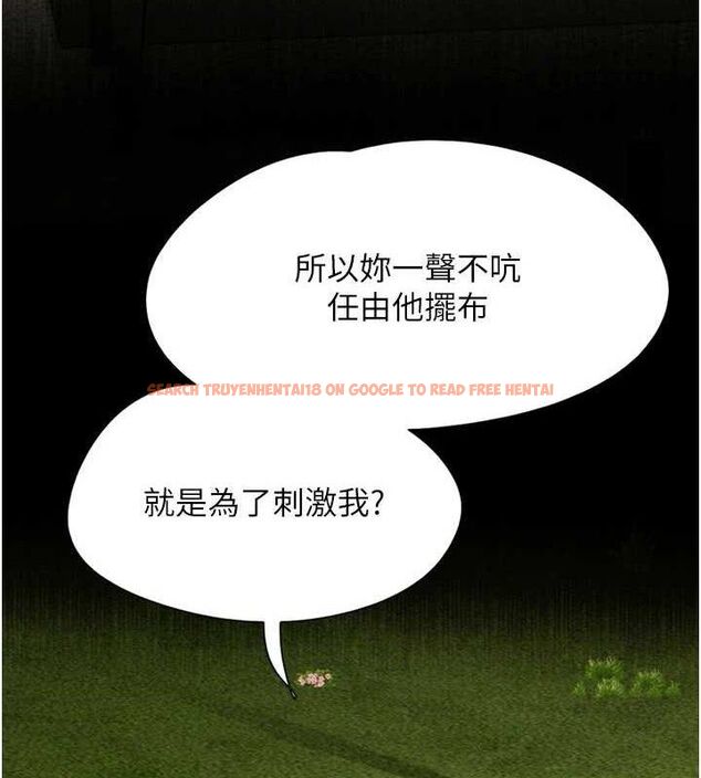 查看漫画韶恩 - 第49話-妳要不要…繼續和他見面? - sayhentaiz.net中的3353388图片