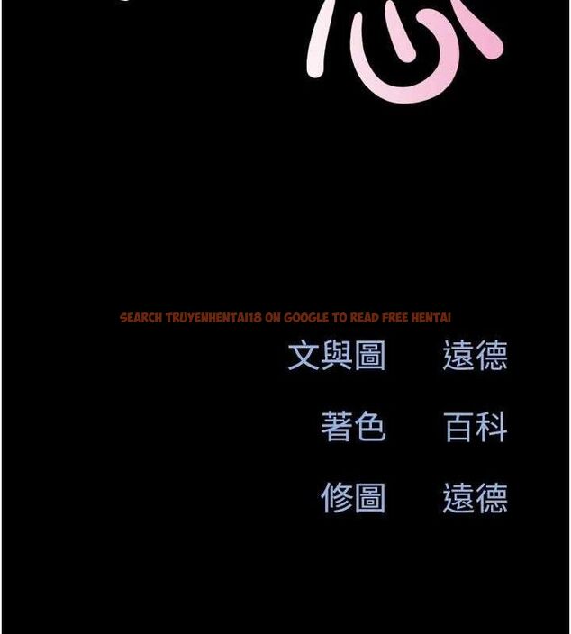查看漫画韶恩 - 第49話-妳要不要…繼續和他見面? - sayhentaiz.net中的3353400图片
